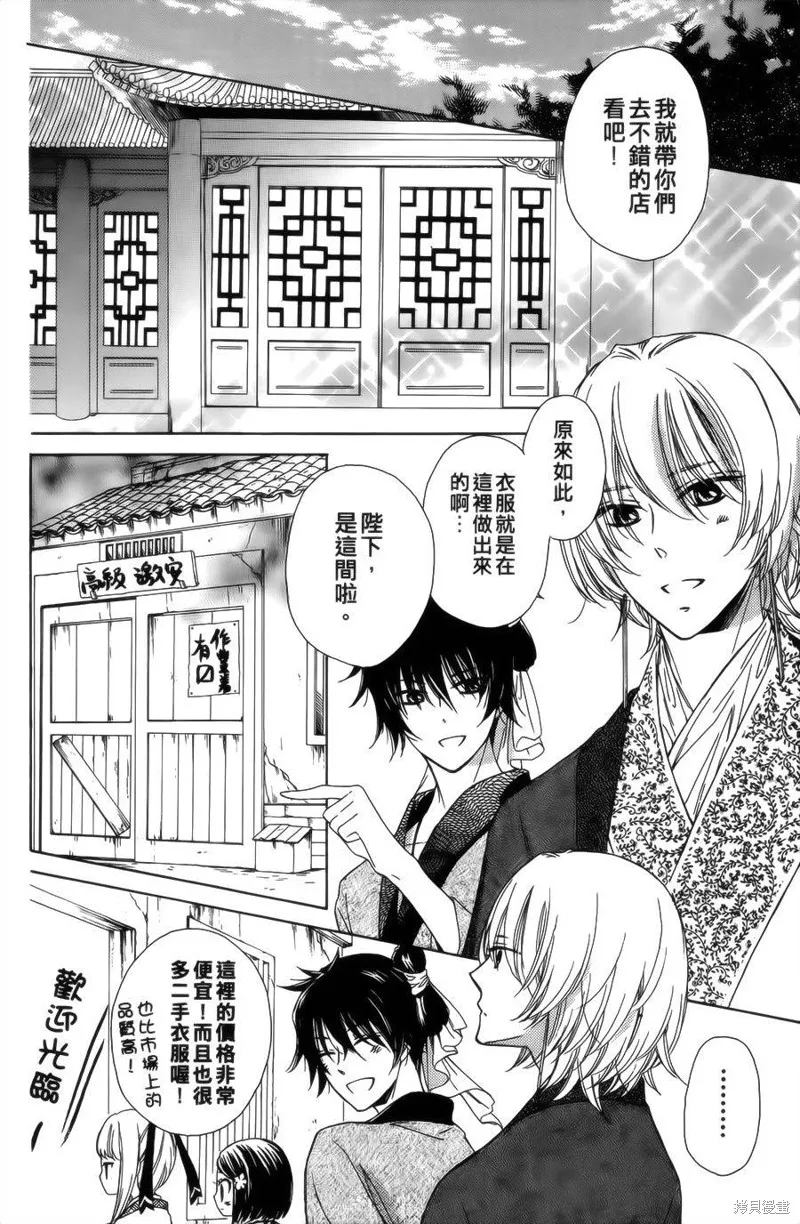 王的至寶,第09话重制,第8张