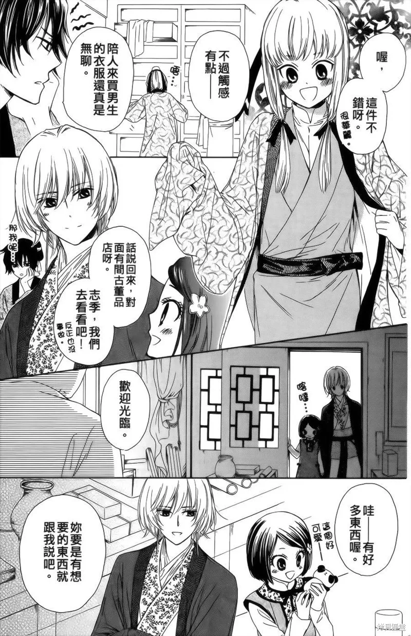 王的至寶,第09话重制,第9张