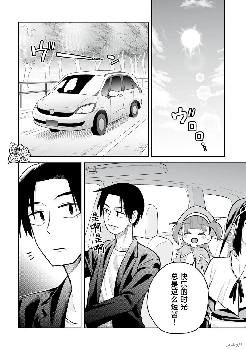 修女酱也想要撒娇！,第15話,第14张