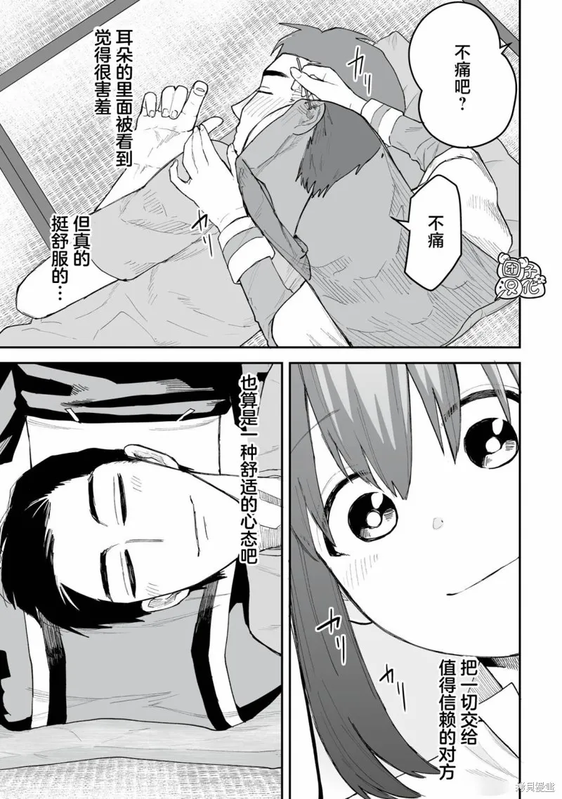 修女酱也想要撒娇！,第11話,第7张
