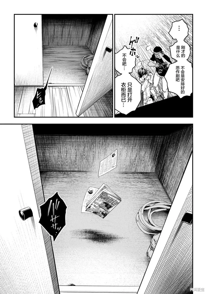 比嘉姐妹,第04話,第11张