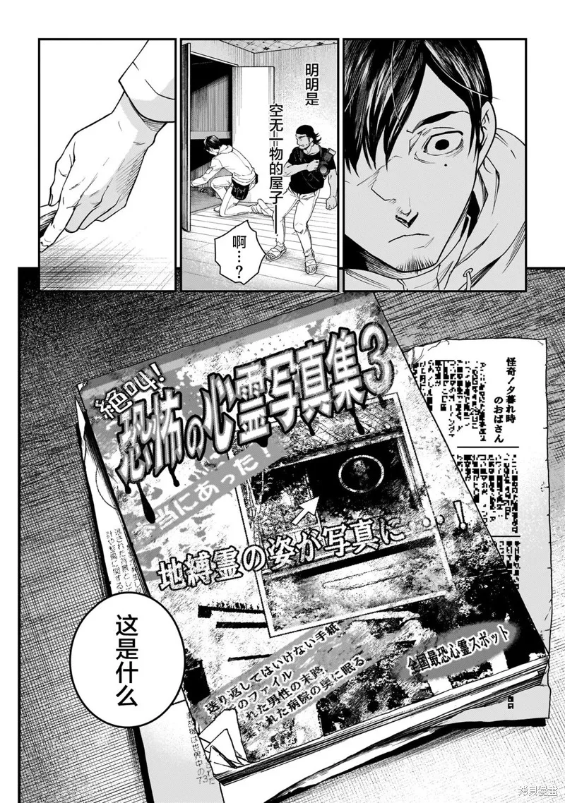 比嘉姐妹,第04話,第12张