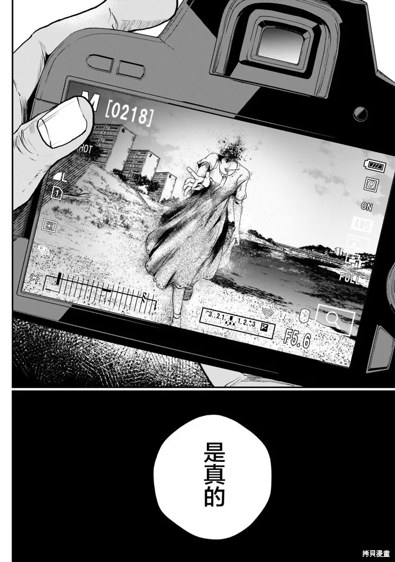 比嘉姐妹,第04話,第14张