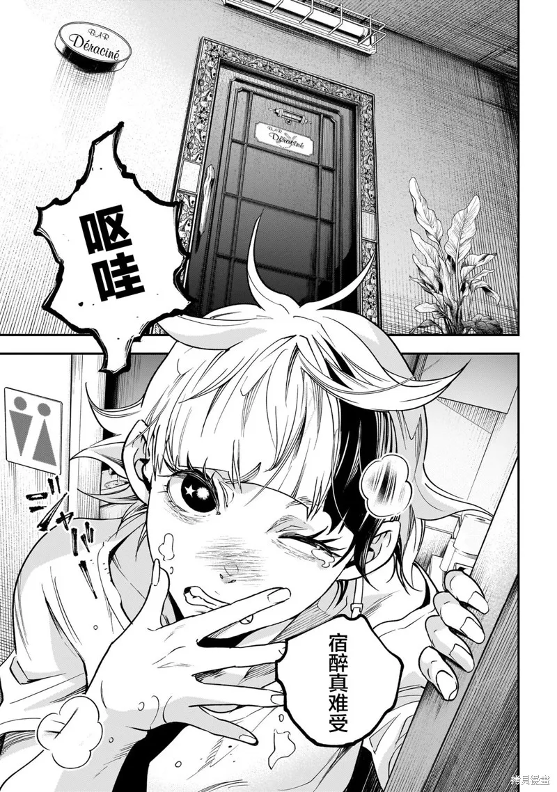 比嘉姐妹,第04話,第19张