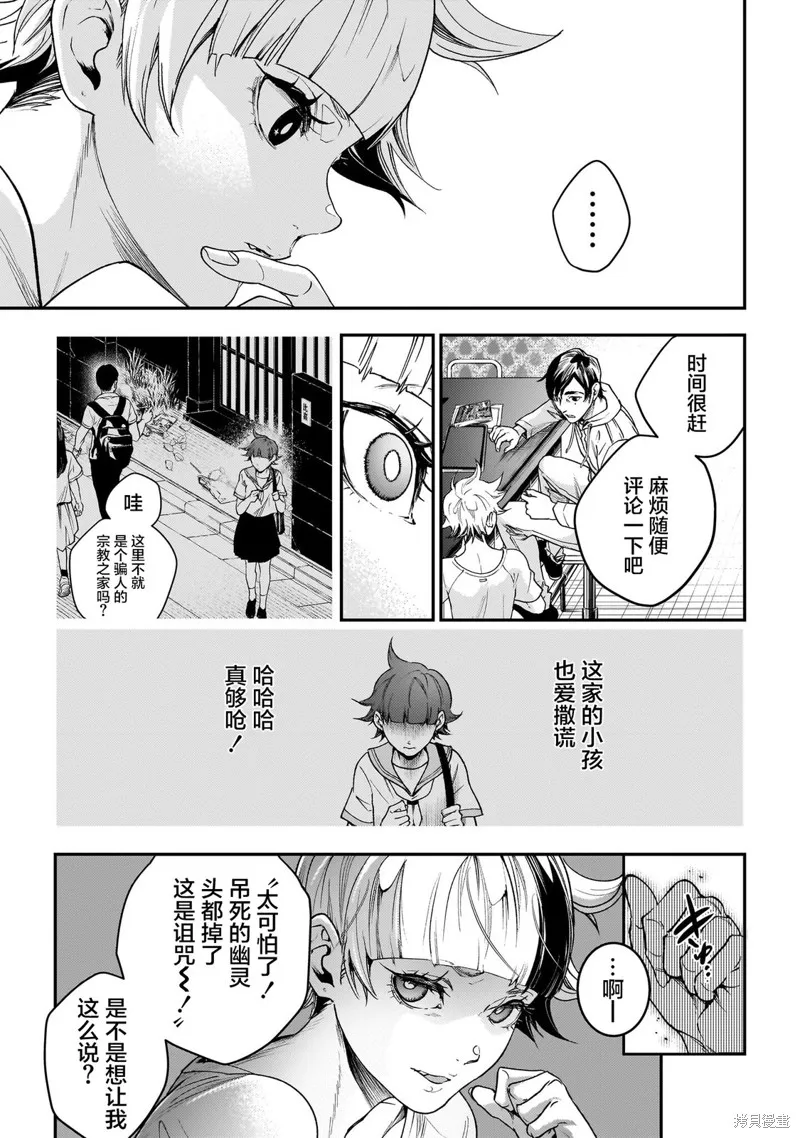 比嘉姐妹,第04話,第21张