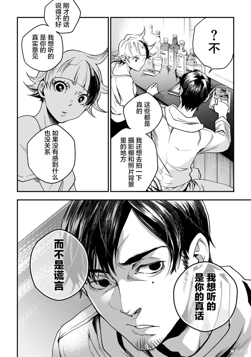 比嘉姐妹,第04話,第22张