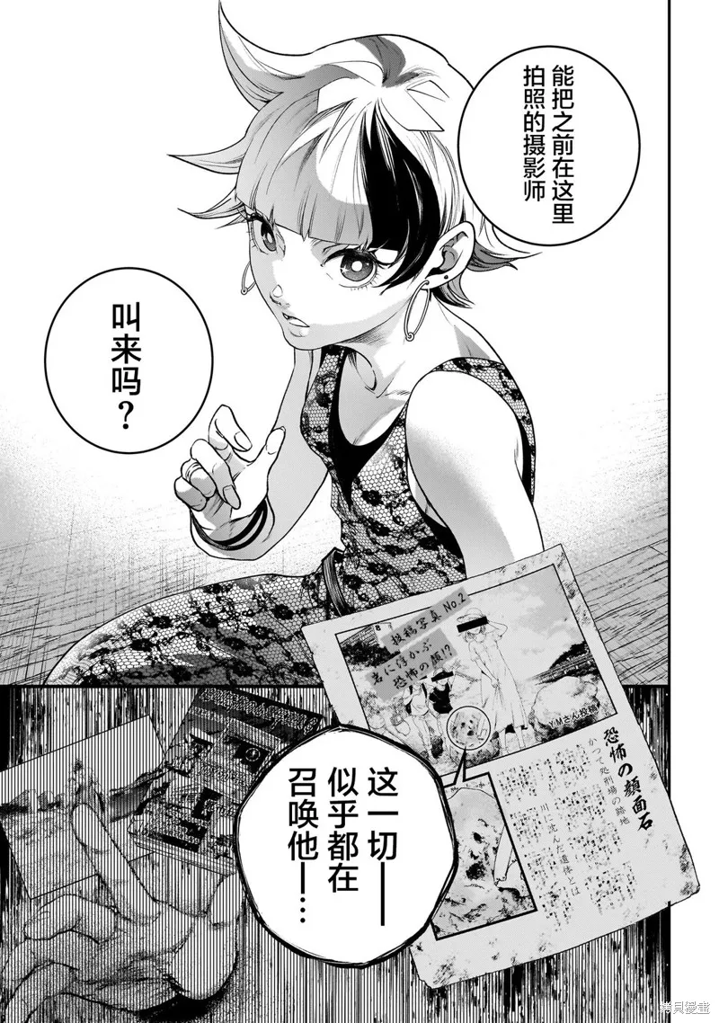 比嘉姐妹,第04話,第27张