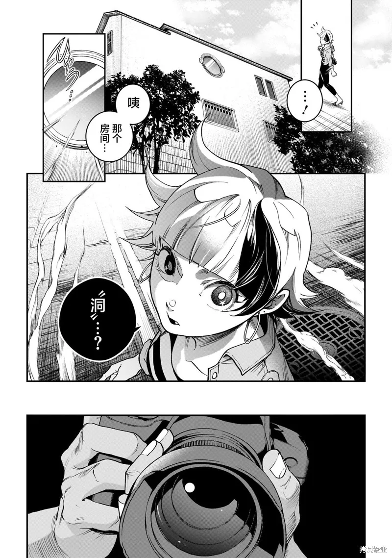 比嘉姐妹,第04話,第4张