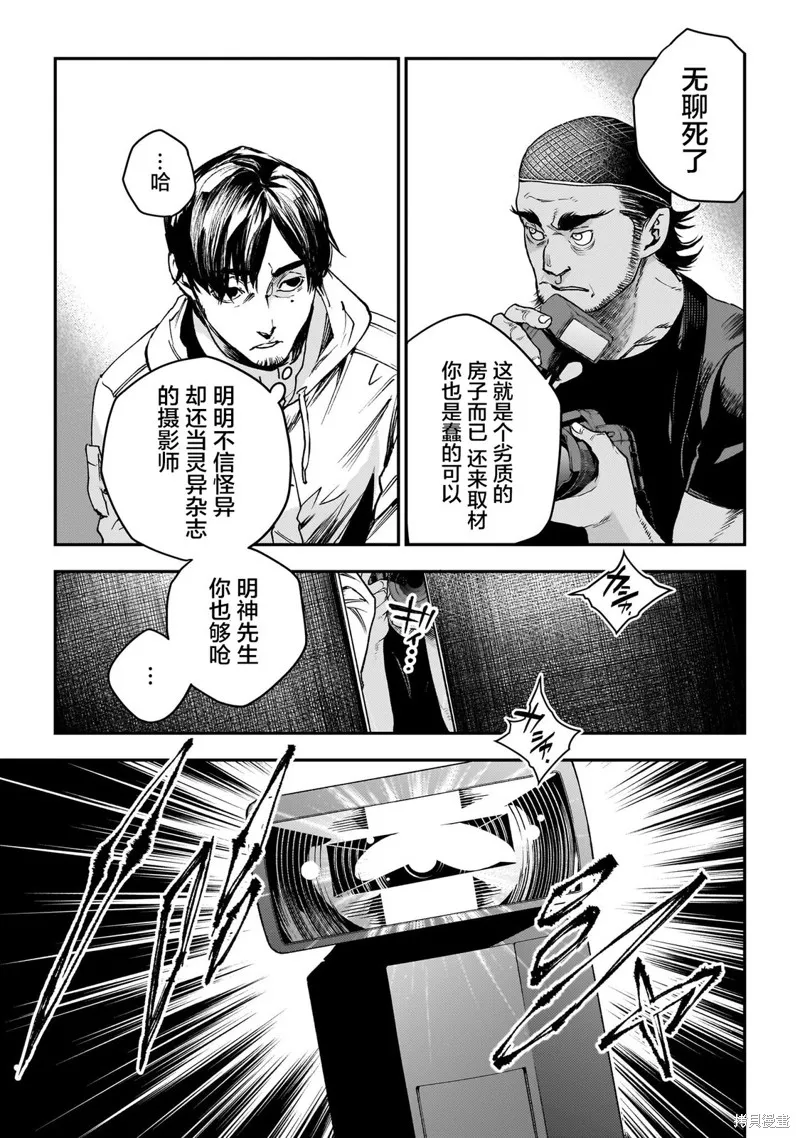 比嘉姐妹,第04話,第9张