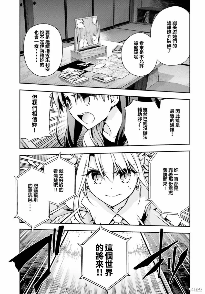 Fate kaleid liner 魔法少女☆伊莉雅3Rei,第61话,第10张