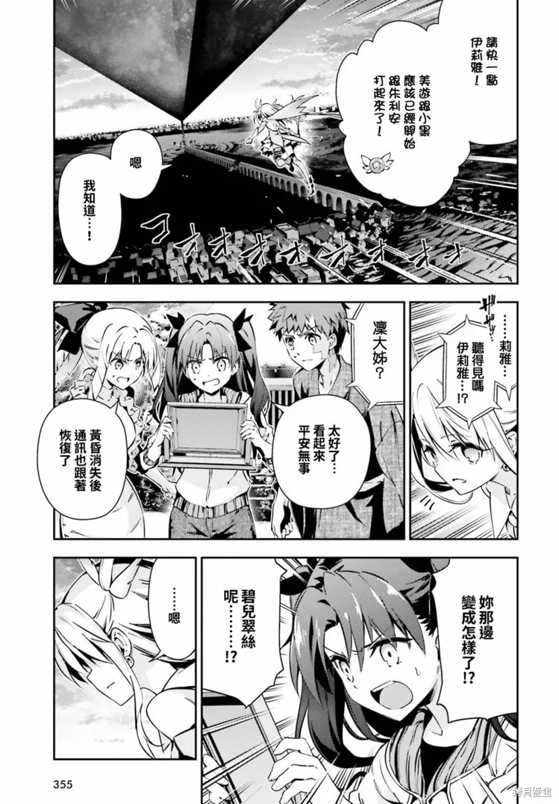 Fate kaleid liner 魔法少女☆伊莉雅3Rei,第61话,第4张