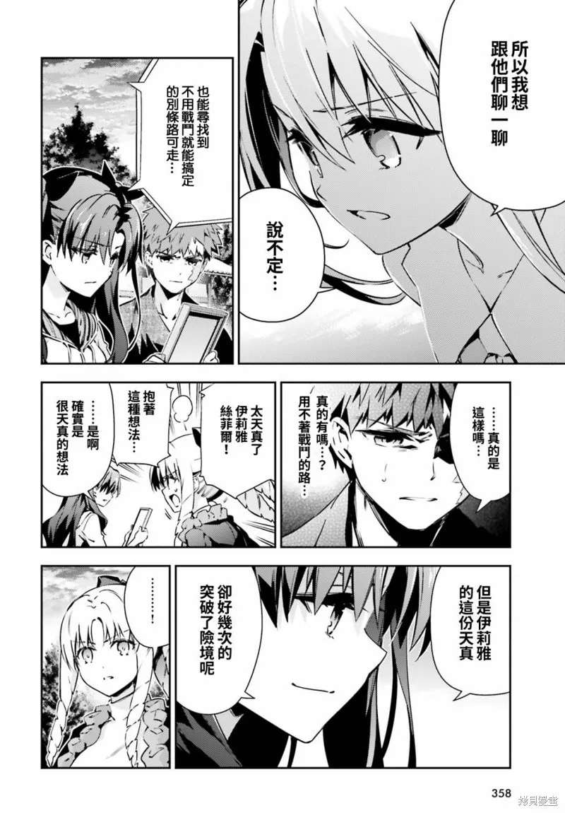 Fate kaleid liner 魔法少女☆伊莉雅3Rei,第61话,第7张