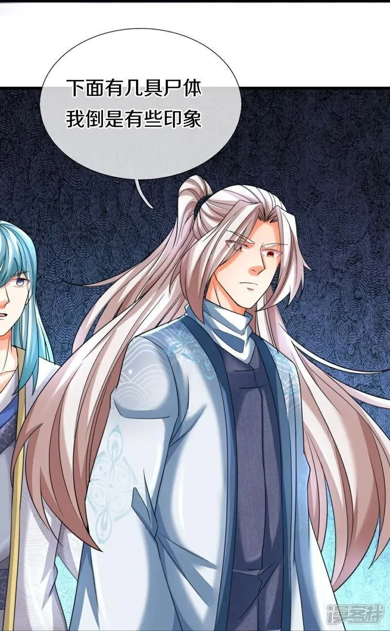 仙尊奶爸当赘婿,第386话 无名小卒，轮着你管,第14张