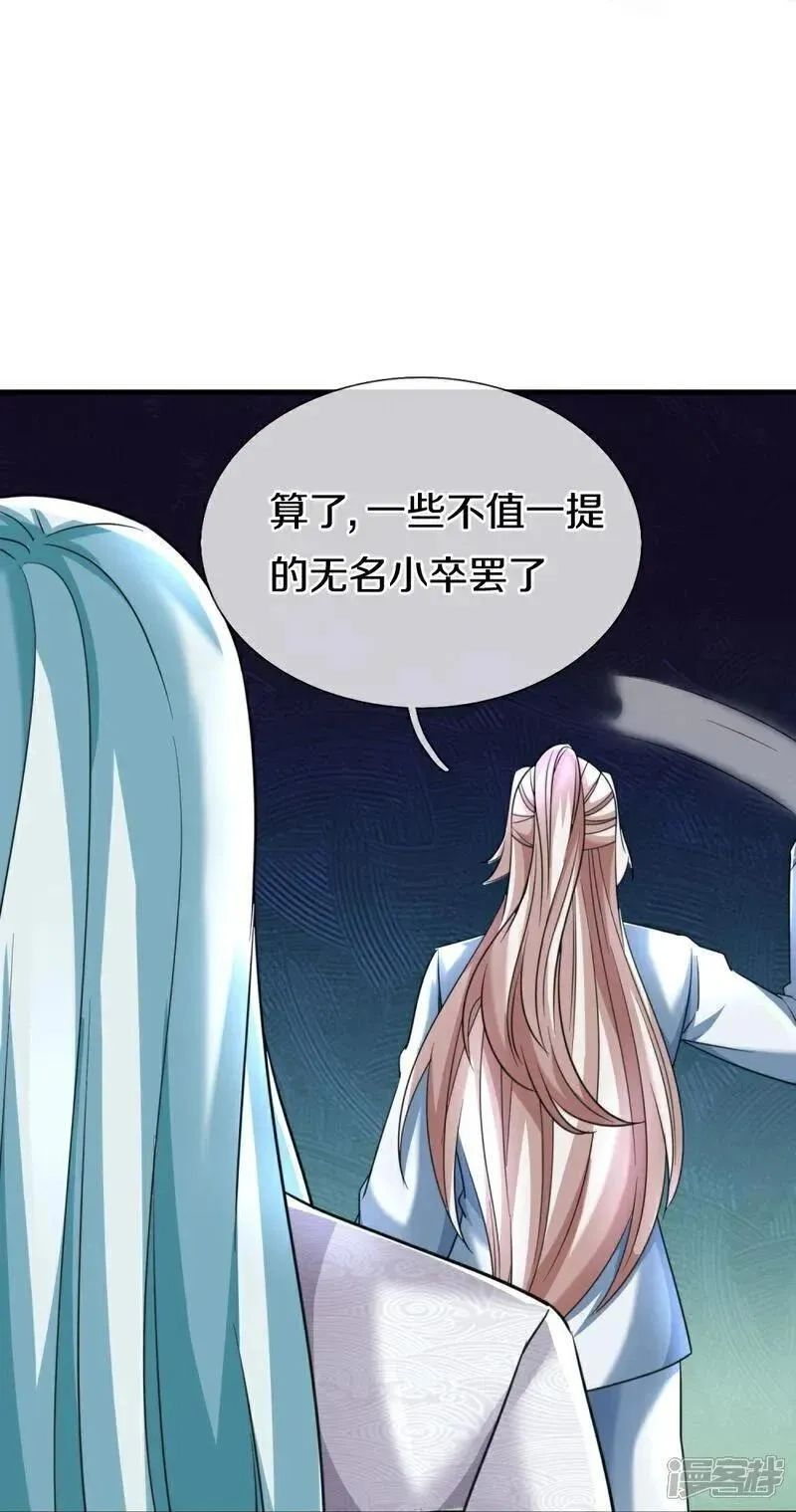 仙尊奶爸当赘婿,第386话 无名小卒，轮着你管,第17张