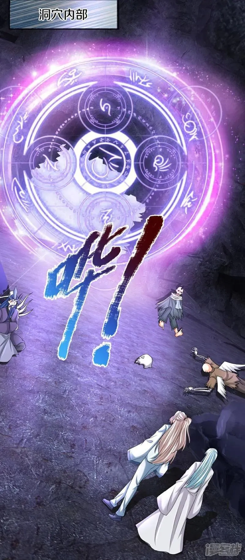 仙尊奶爸当赘婿,第386话 无名小卒，轮着你管,第20张