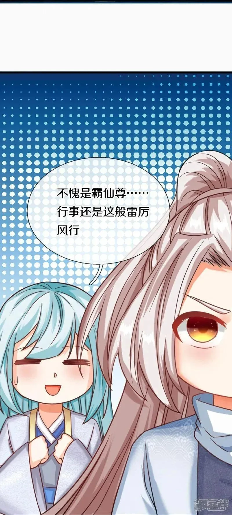 仙尊奶爸当赘婿,第386话 无名小卒，轮着你管,第27张