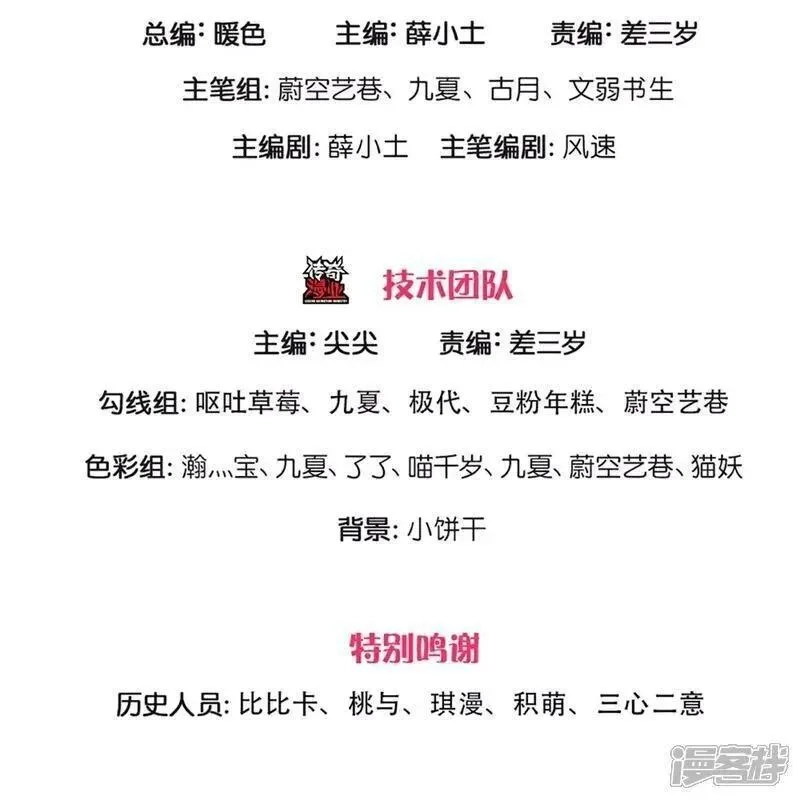 仙尊奶爸当赘婿,第386话 无名小卒，轮着你管,第3张
