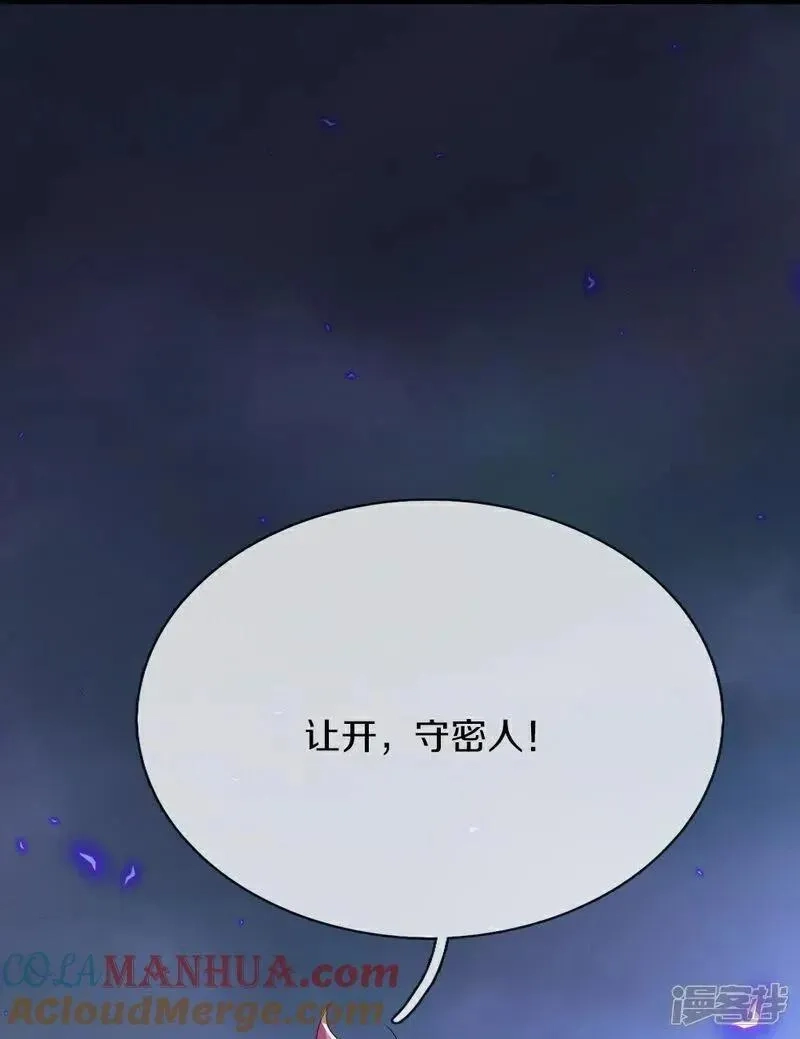仙尊奶爸当赘婿,第386话 无名小卒，轮着你管,第34张