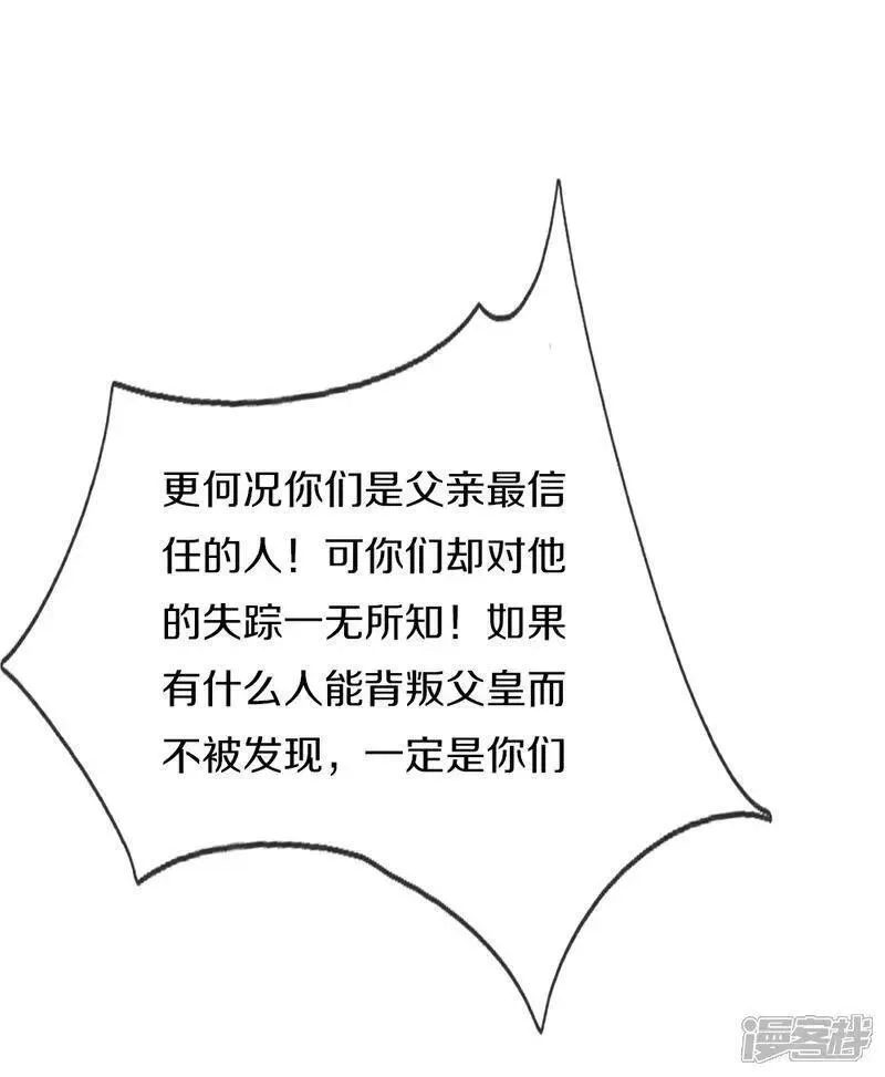 仙尊奶爸当赘婿,第386话 无名小卒，轮着你管,第41张