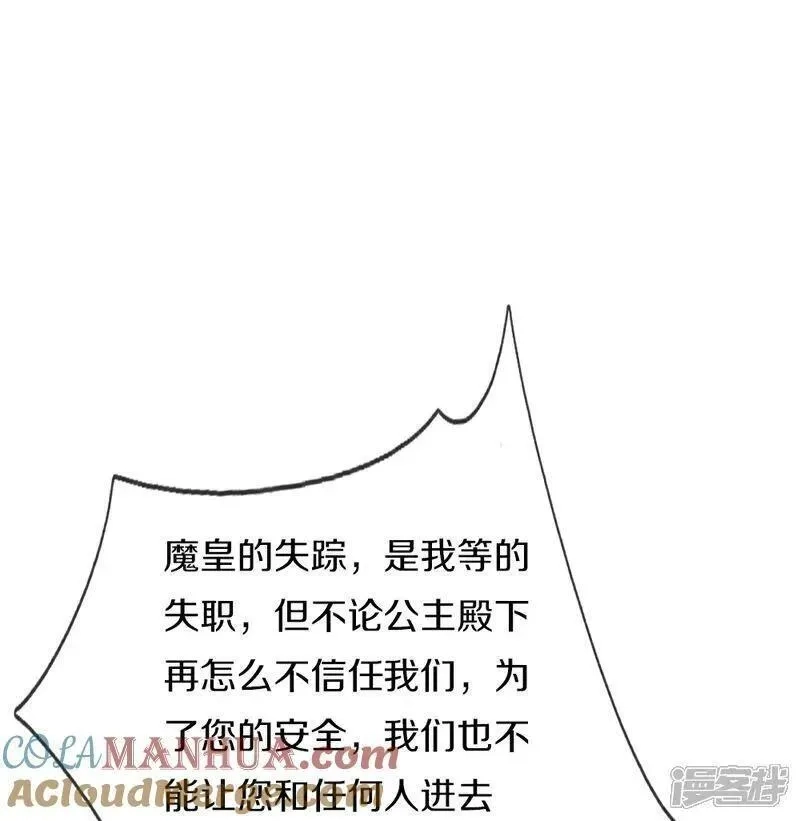 仙尊奶爸当赘婿,第386话 无名小卒，轮着你管,第43张