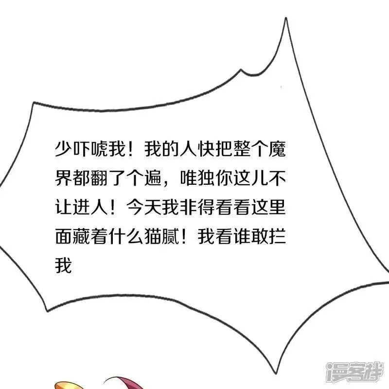 仙尊奶爸当赘婿,第386话 无名小卒，轮着你管,第45张