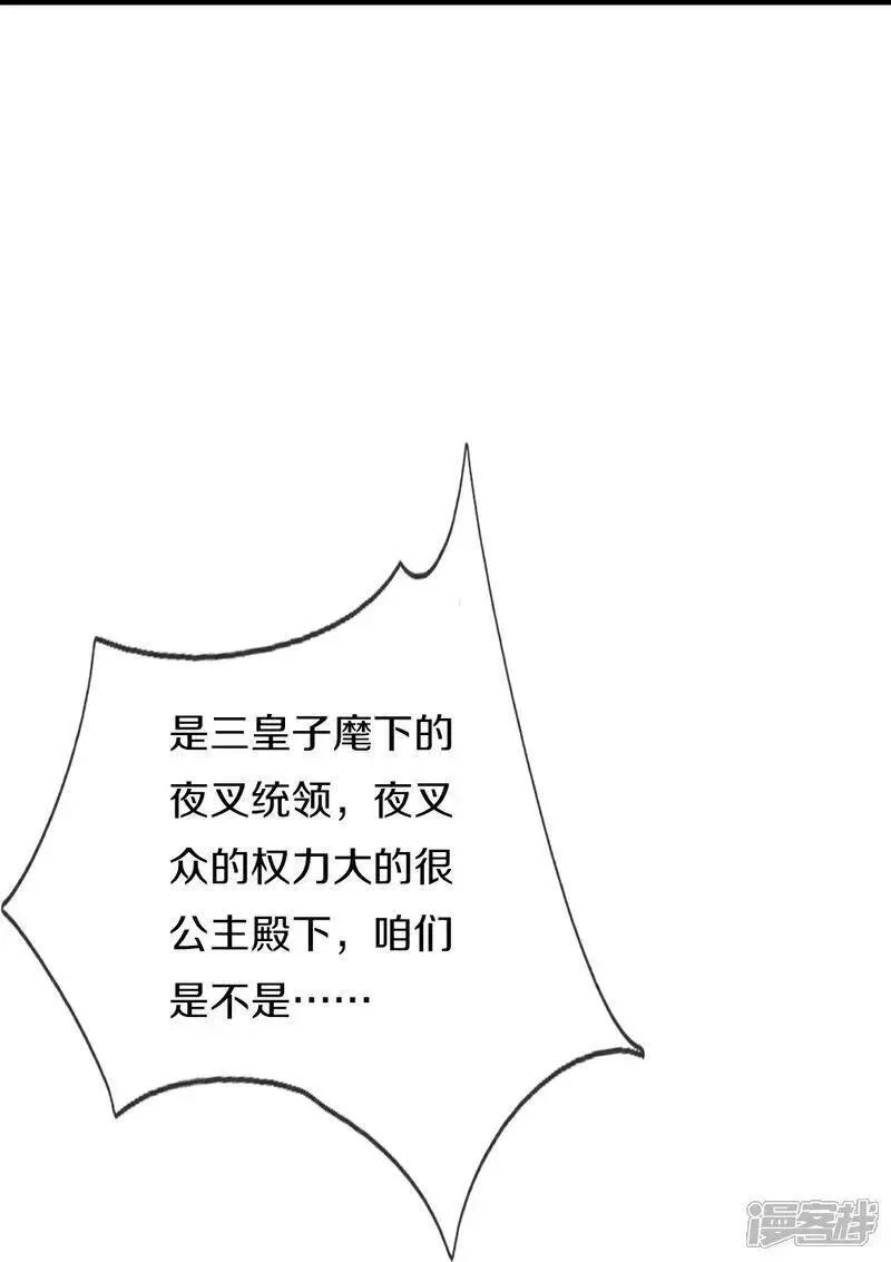 仙尊奶爸当赘婿,第386话 无名小卒，轮着你管,第56张