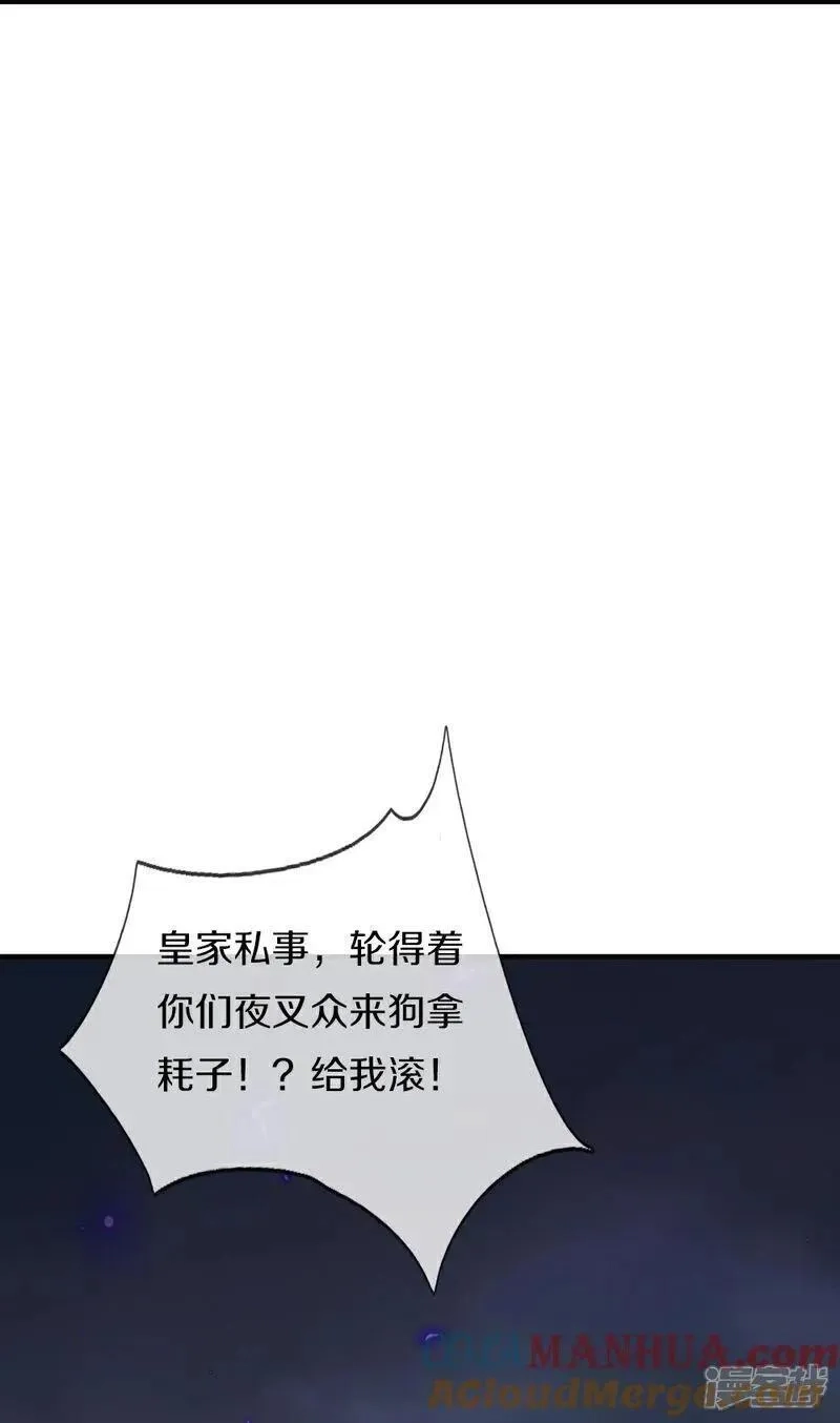 仙尊奶爸当赘婿,第386话 无名小卒，轮着你管,第58张