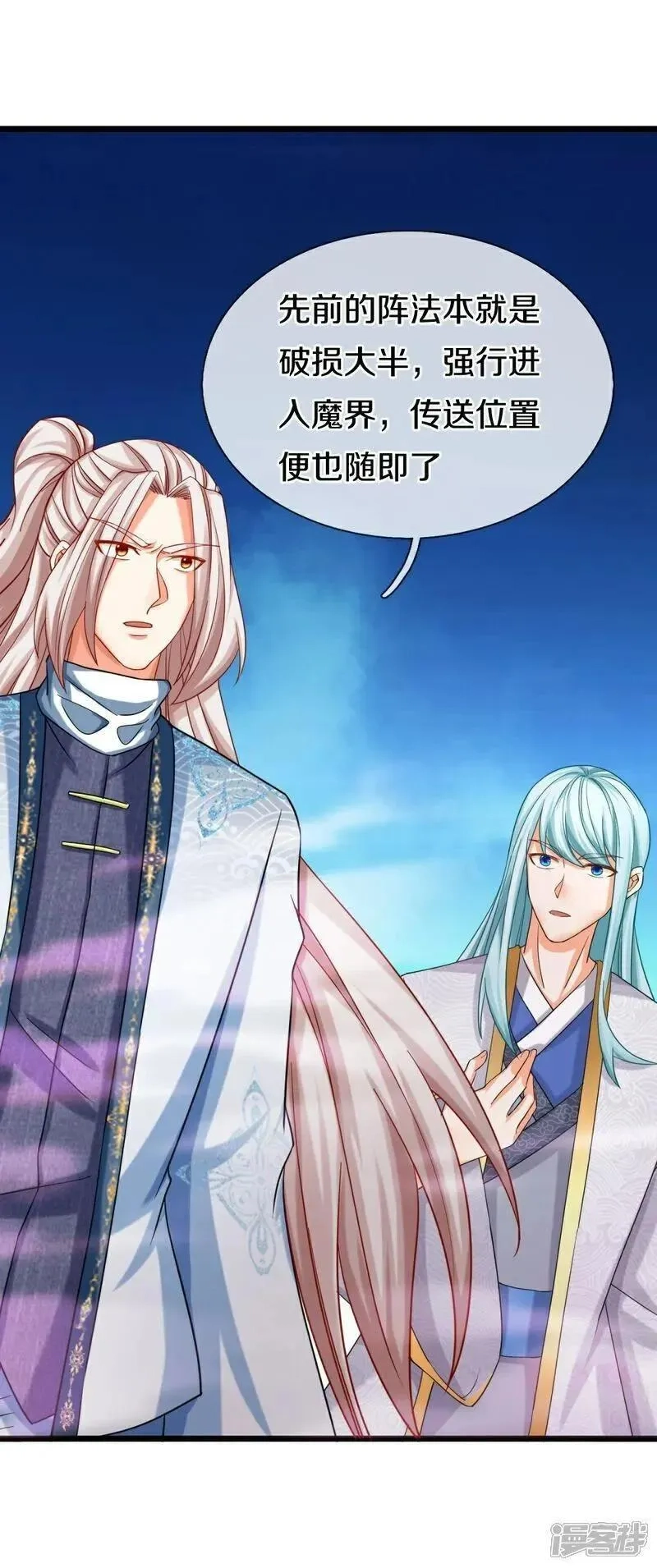 仙尊奶爸当赘婿,第386话 无名小卒，轮着你管,第6张