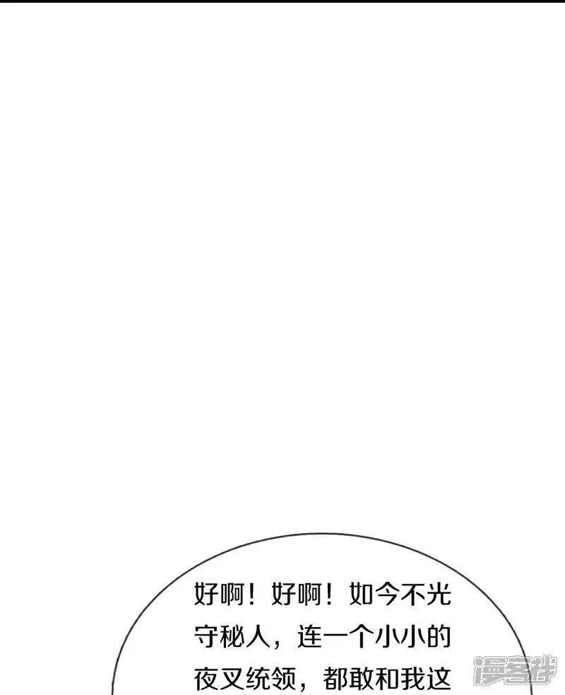 仙尊奶爸当赘婿,第386话 无名小卒，轮着你管,第65张