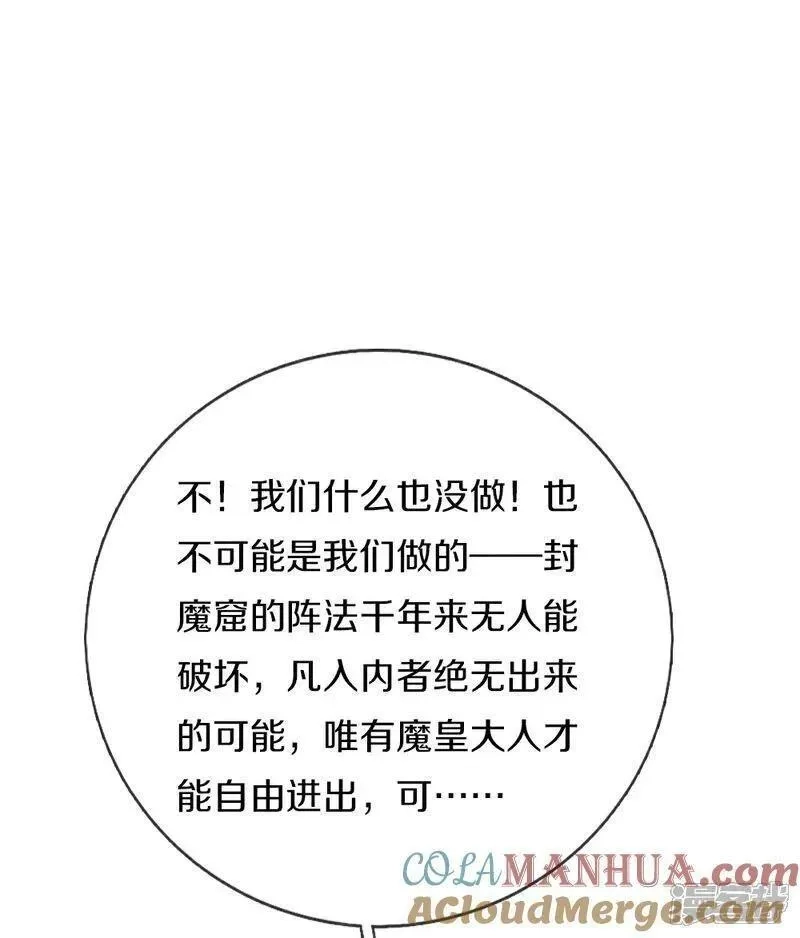 仙尊奶爸当赘婿,第386话 无名小卒，轮着你管,第76张