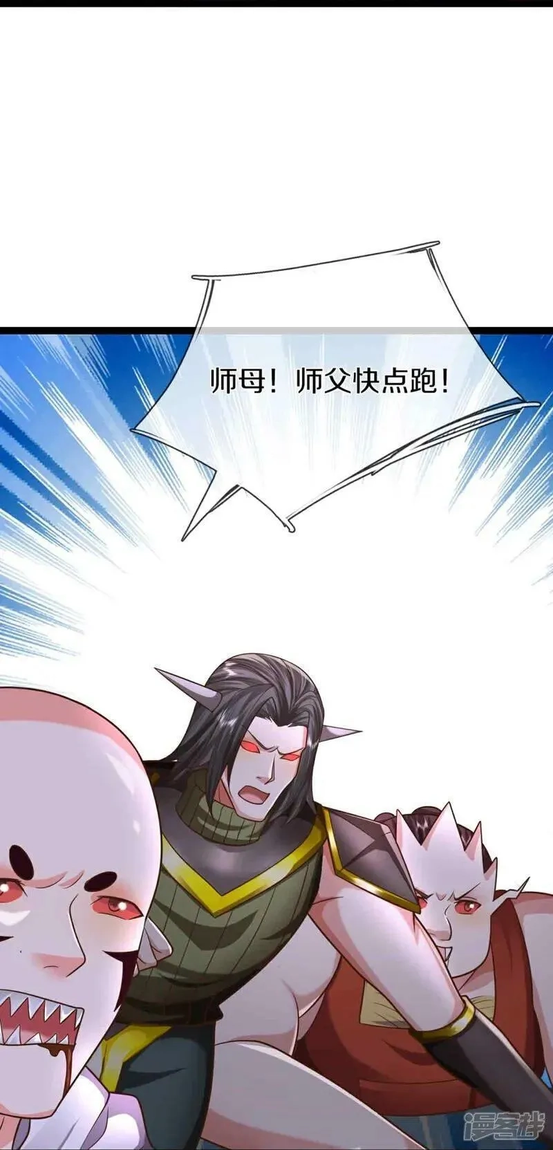 仙尊奶爸当赘婿,第380话 不愧师母，竟这么强,第12张
