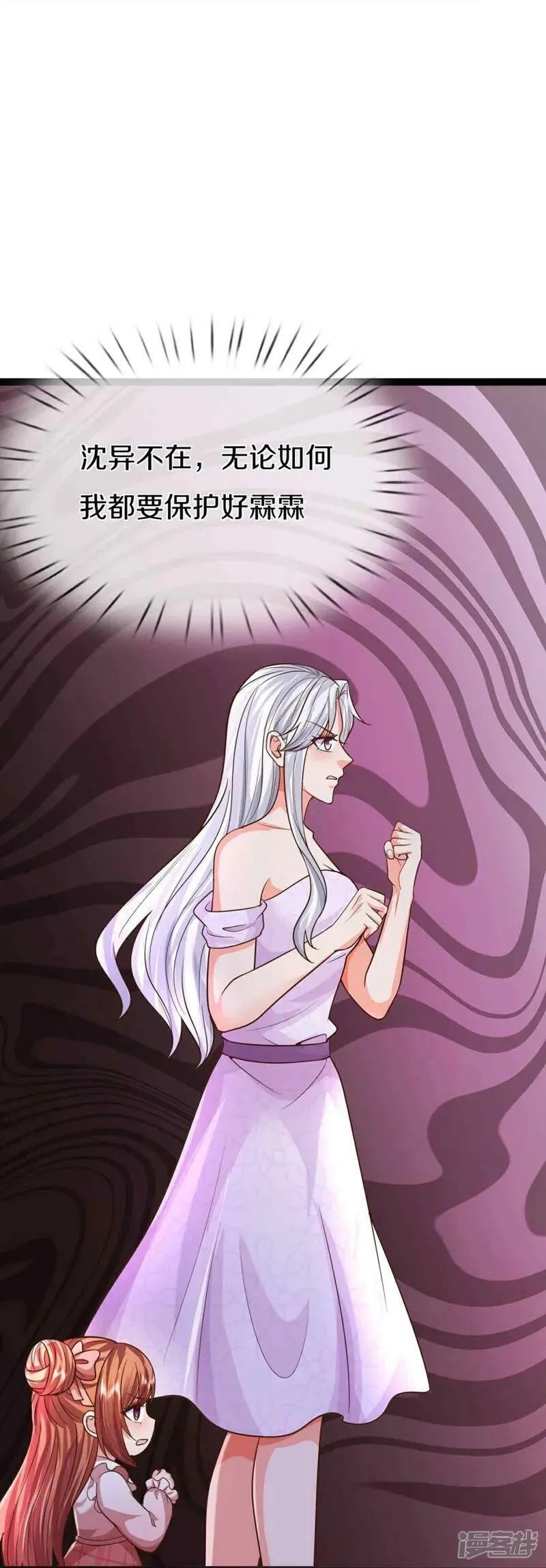 仙尊奶爸当赘婿,第380话 不愧师母，竟这么强,第15张