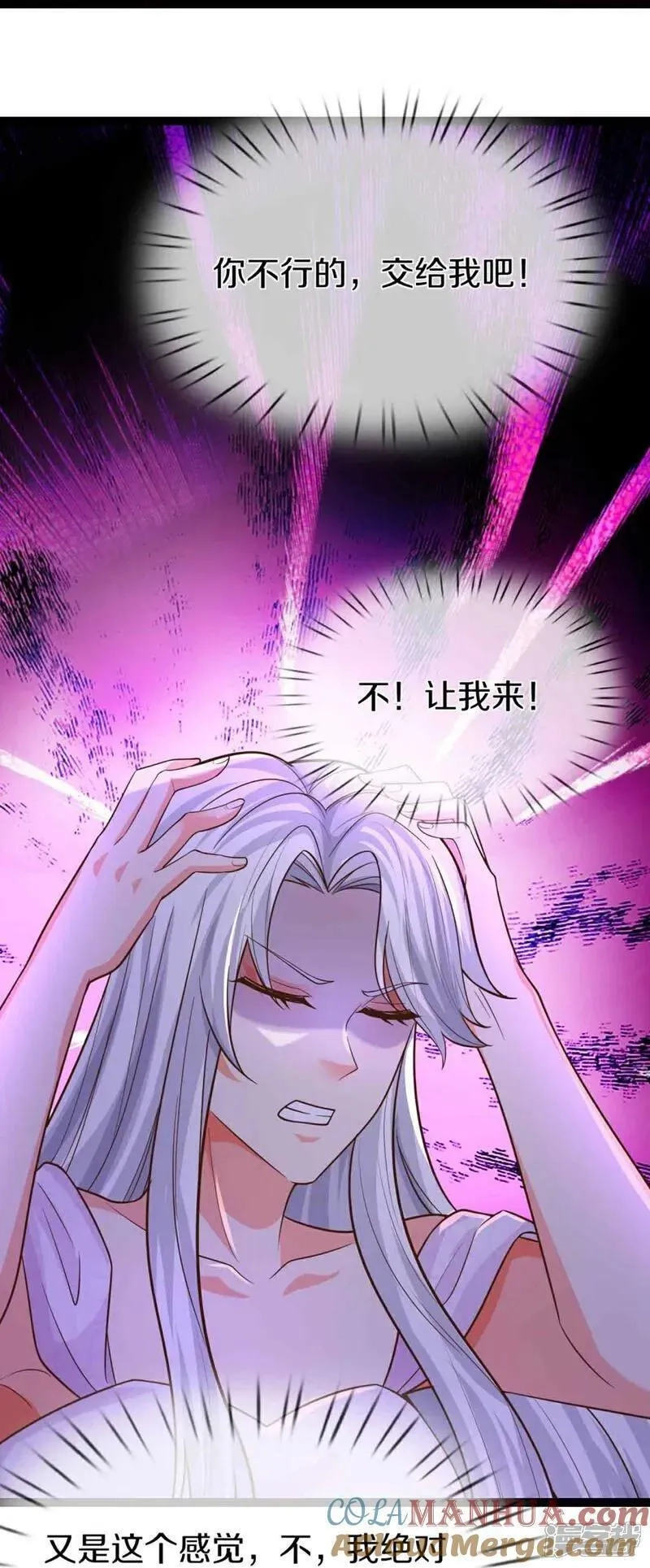 仙尊奶爸当赘婿,第380话 不愧师母，竟这么强,第16张