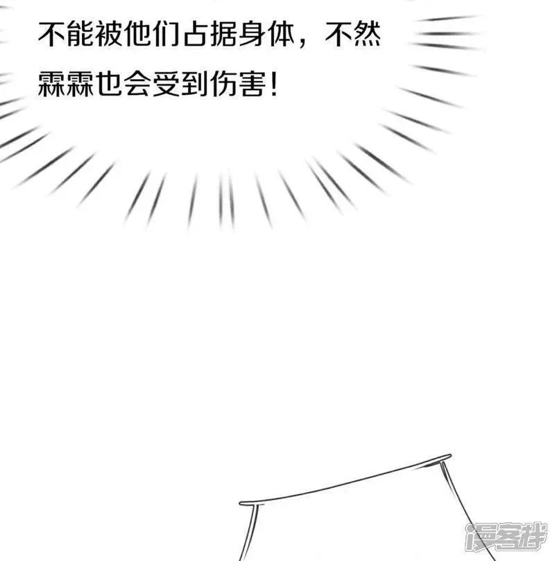 仙尊奶爸当赘婿,第380话 不愧师母，竟这么强,第17张