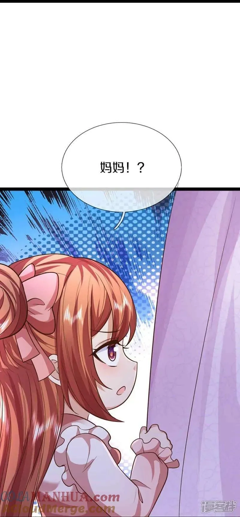 仙尊奶爸当赘婿,第380话 不愧师母，竟这么强,第19张