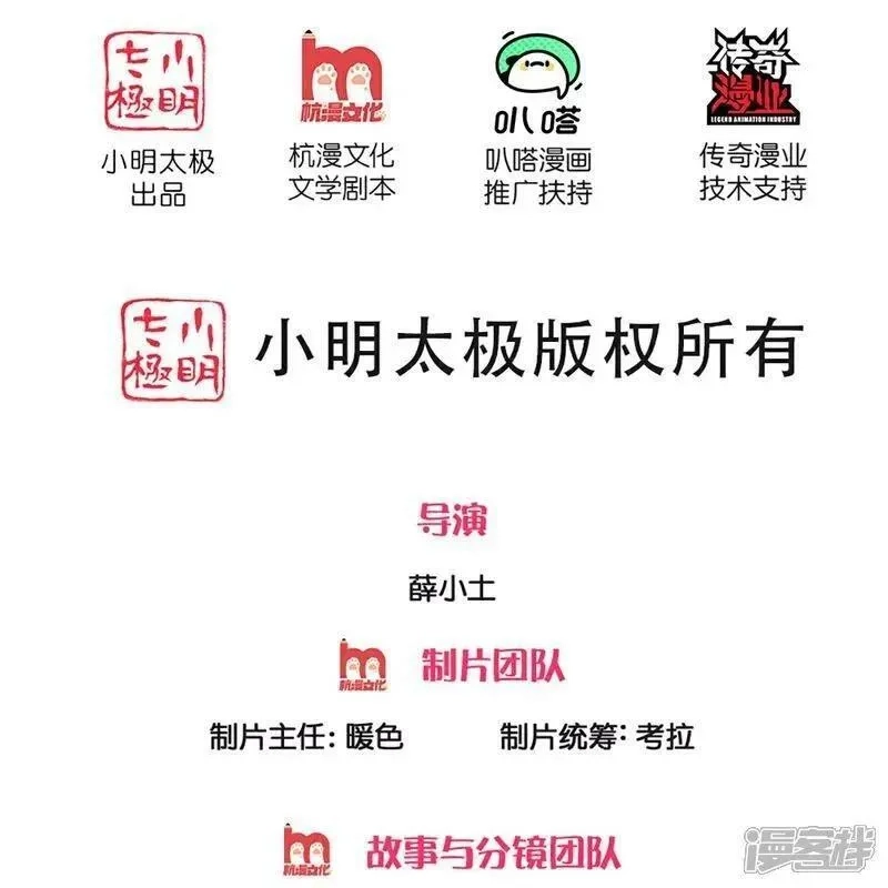 仙尊奶爸当赘婿,第380话 不愧师母，竟这么强,第2张