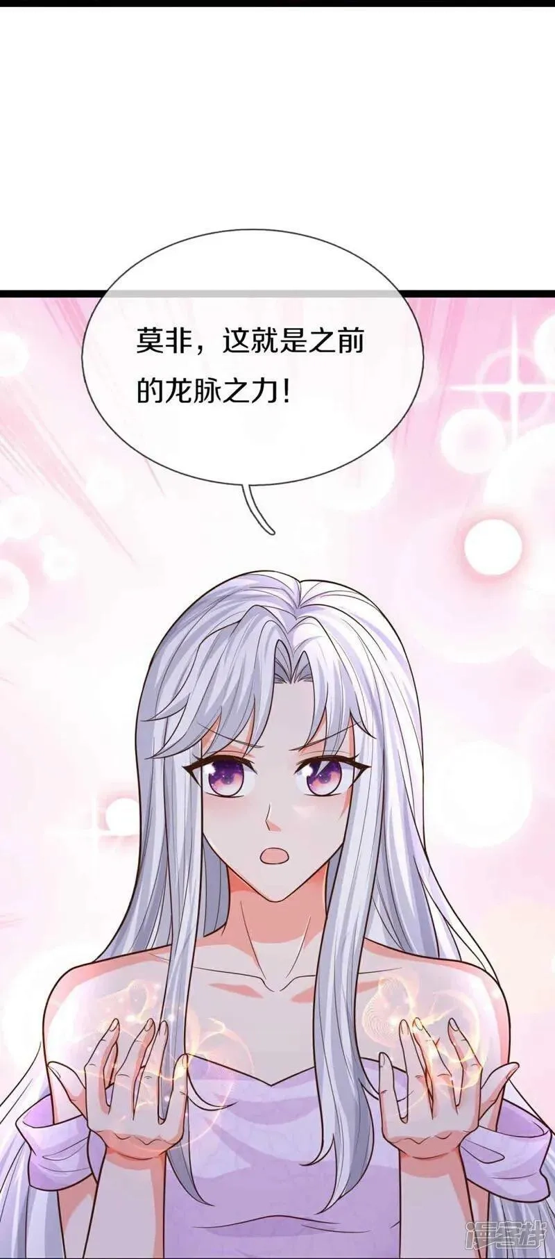 仙尊奶爸当赘婿,第380话 不愧师母，竟这么强,第20张