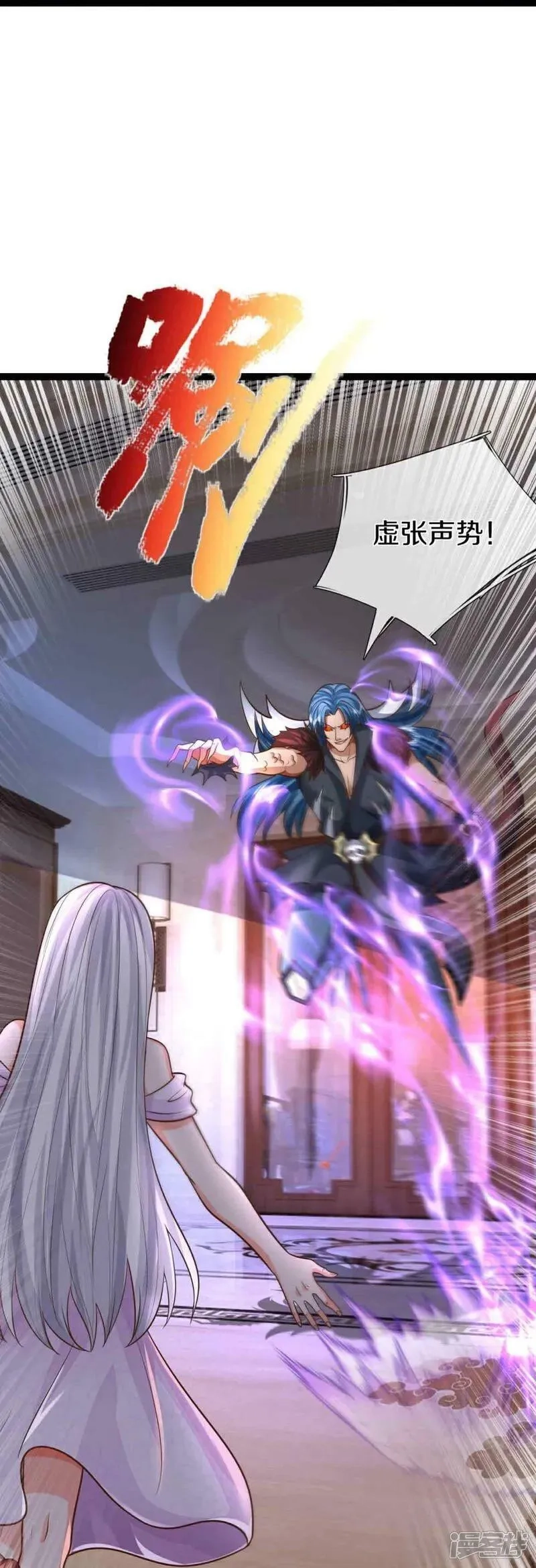 仙尊奶爸当赘婿,第380话 不愧师母，竟这么强,第21张