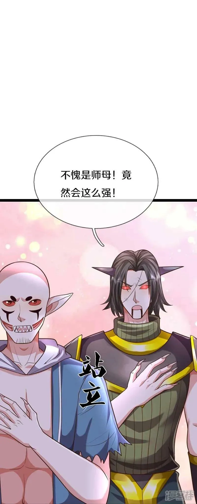 仙尊奶爸当赘婿,第380话 不愧师母，竟这么强,第27张