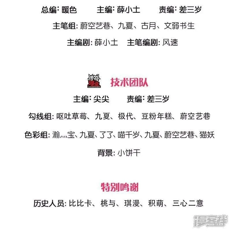 仙尊奶爸当赘婿,第380话 不愧师母，竟这么强,第3张