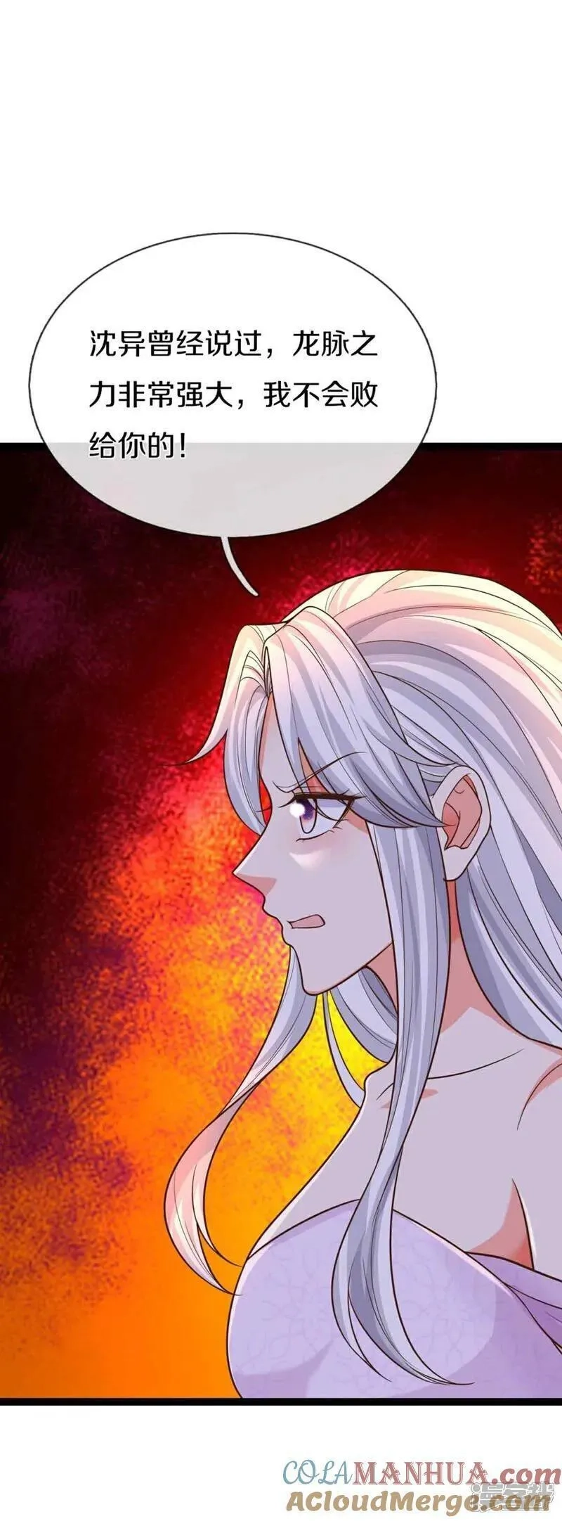 仙尊奶爸当赘婿,第380话 不愧师母，竟这么强,第31张