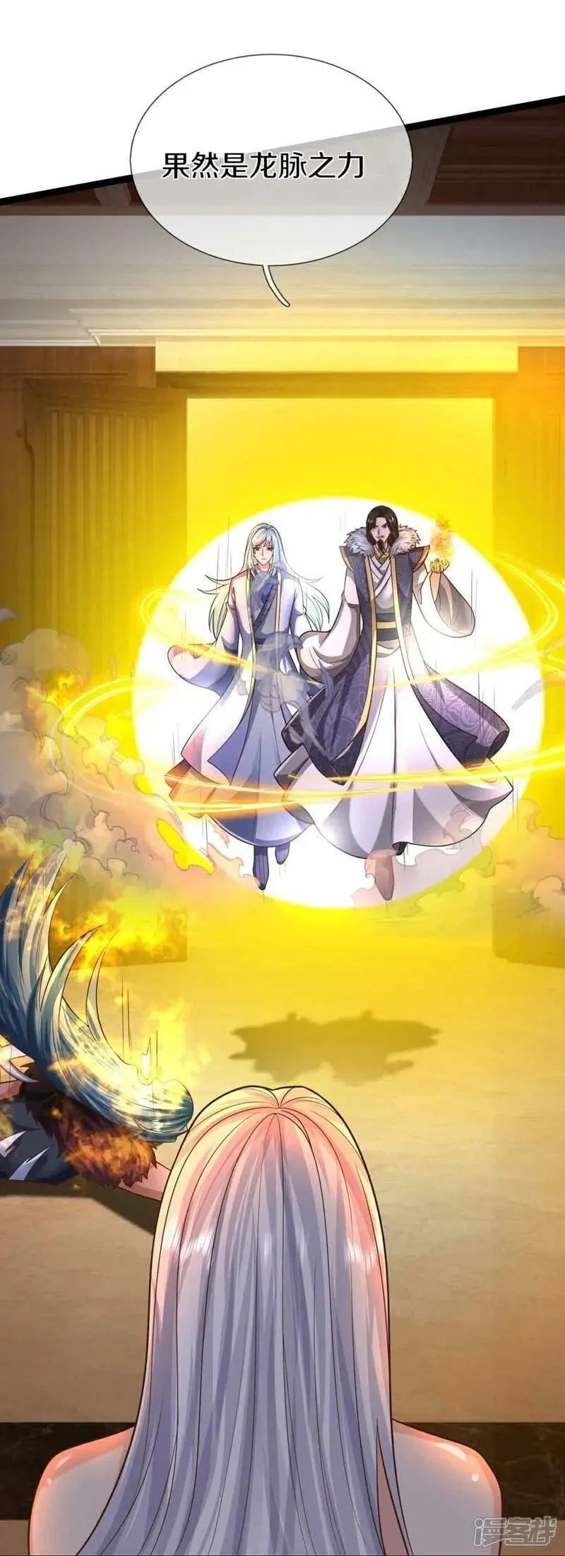 仙尊奶爸当赘婿,第380话 不愧师母，竟这么强,第39张