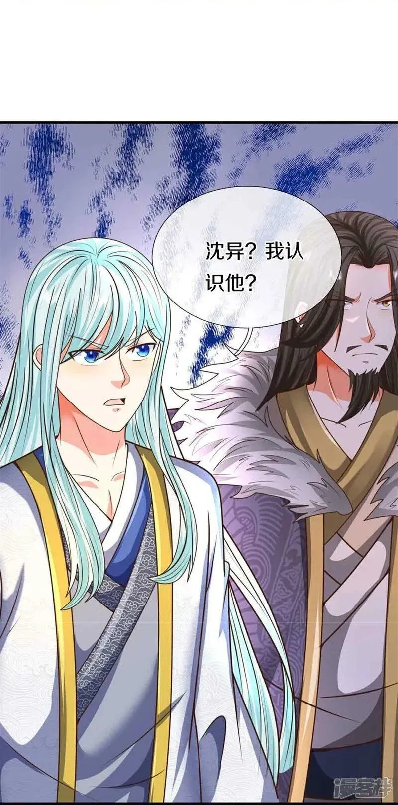 仙尊奶爸当赘婿,第380话 不愧师母，竟这么强,第41张