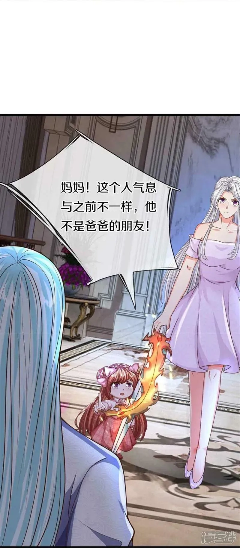 仙尊奶爸当赘婿,第380话 不愧师母，竟这么强,第42张