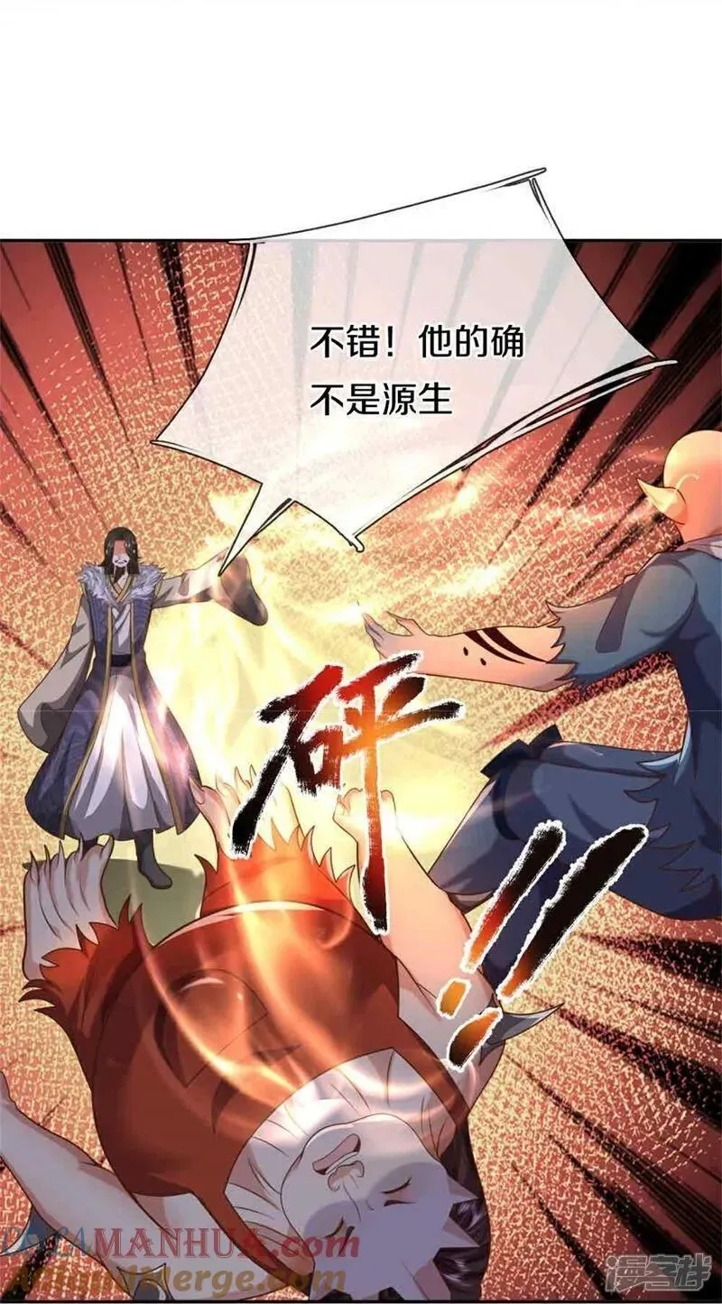 仙尊奶爸当赘婿,第380话 不愧师母，竟这么强,第43张
