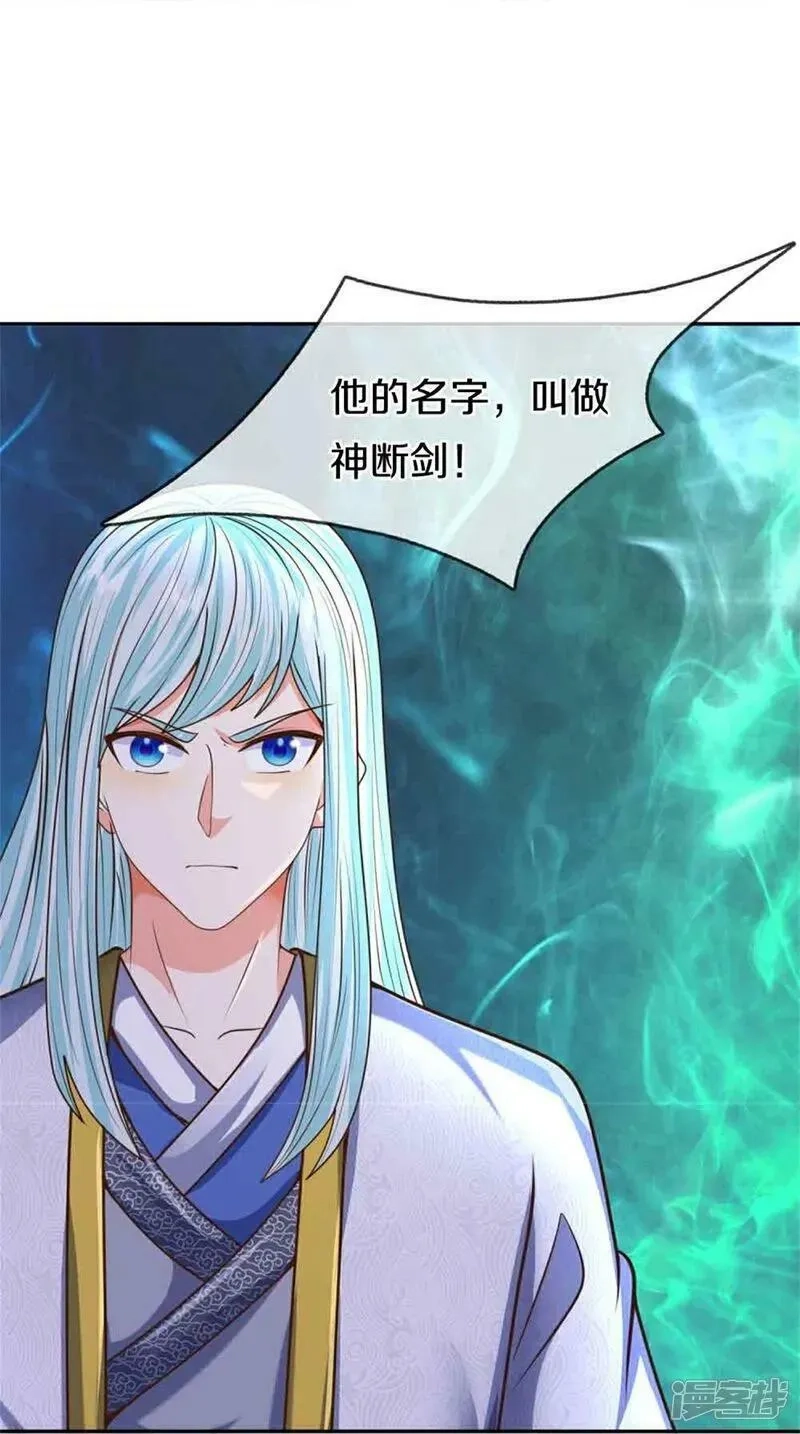 仙尊奶爸当赘婿,第380话 不愧师母，竟这么强,第44张
