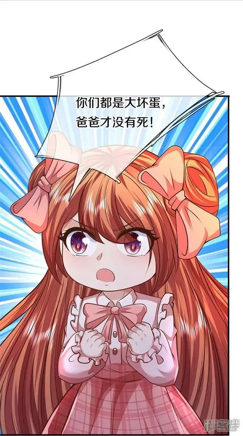 仙尊奶爸当赘婿,第380话 不愧师母，竟这么强,第47张