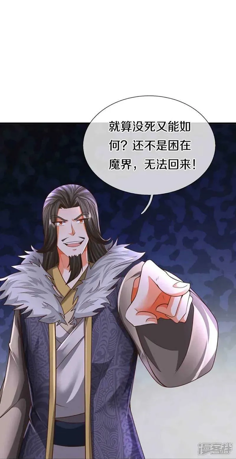 仙尊奶爸当赘婿,第380话 不愧师母，竟这么强,第48张