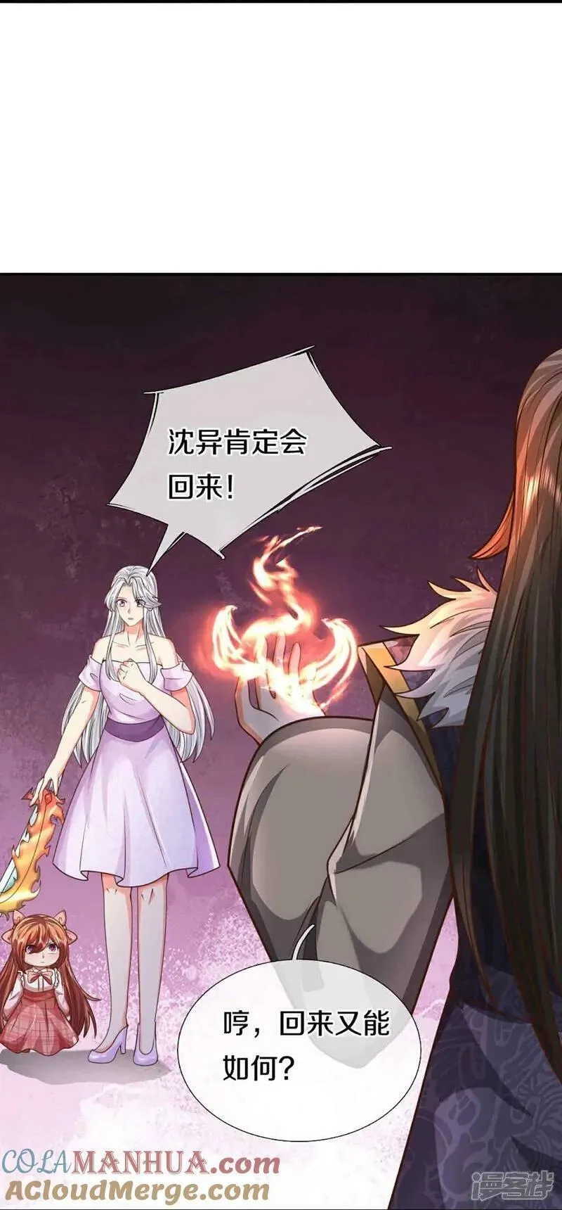 仙尊奶爸当赘婿,第380话 不愧师母，竟这么强,第49张