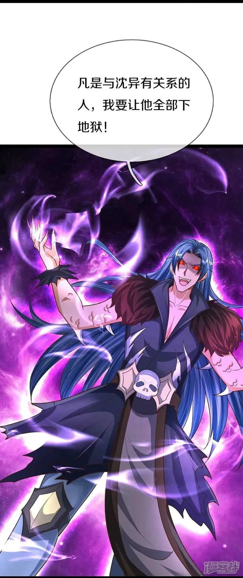 仙尊奶爸当赘婿,第380话 不愧师母，竟这么强,第5张